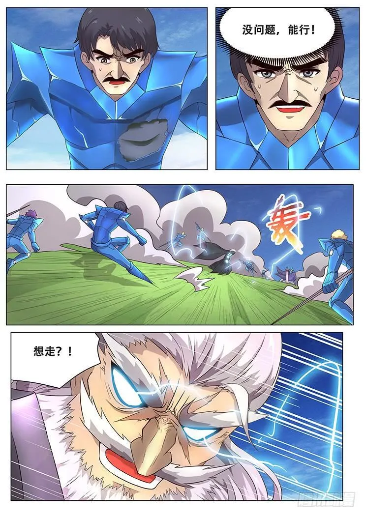 292话 千钧一发 第4页