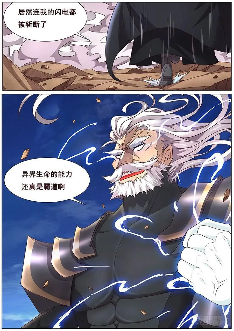 295话 代价 第9页
