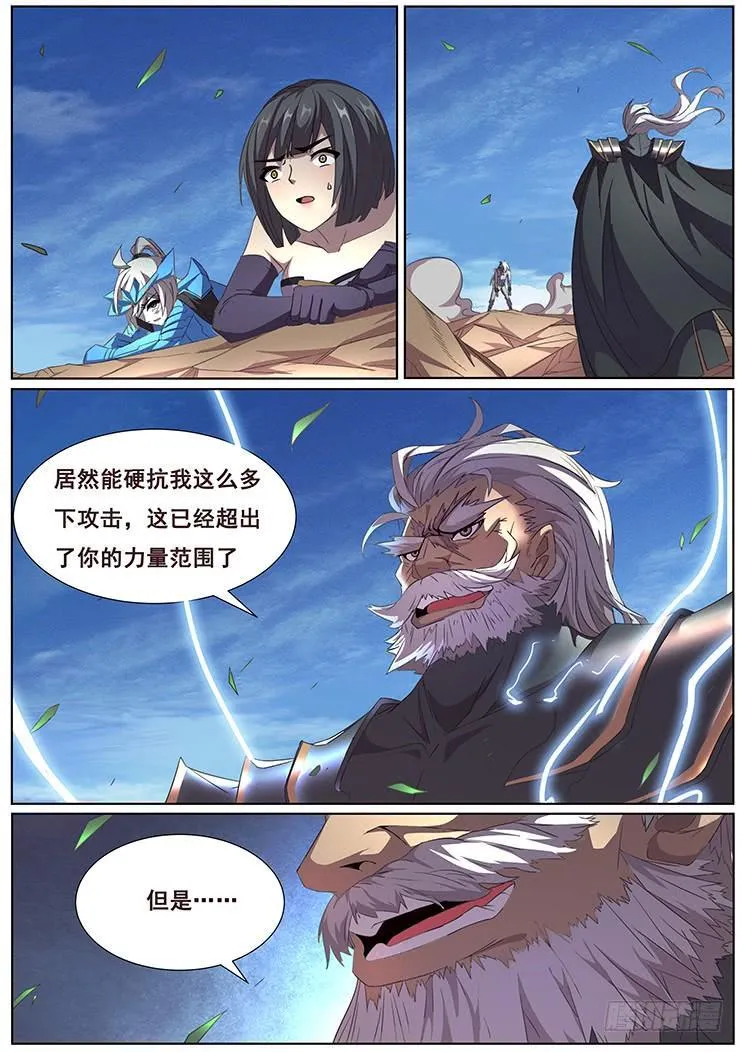 295话 代价 第19页