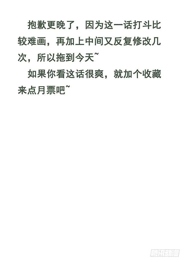 295话 代价 第21页