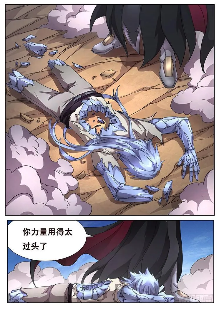 296话 雷霆一击 第5页