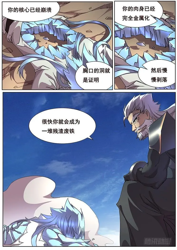 296话 雷霆一击 第6页
