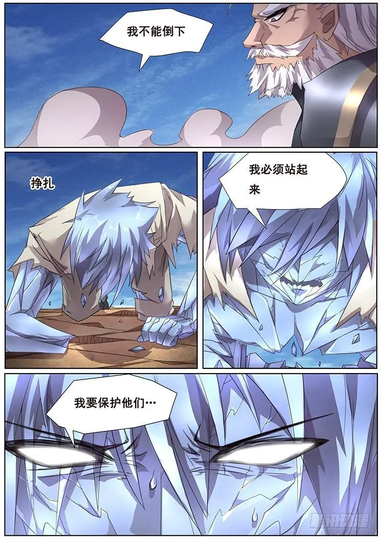 296话 雷霆一击 第7页