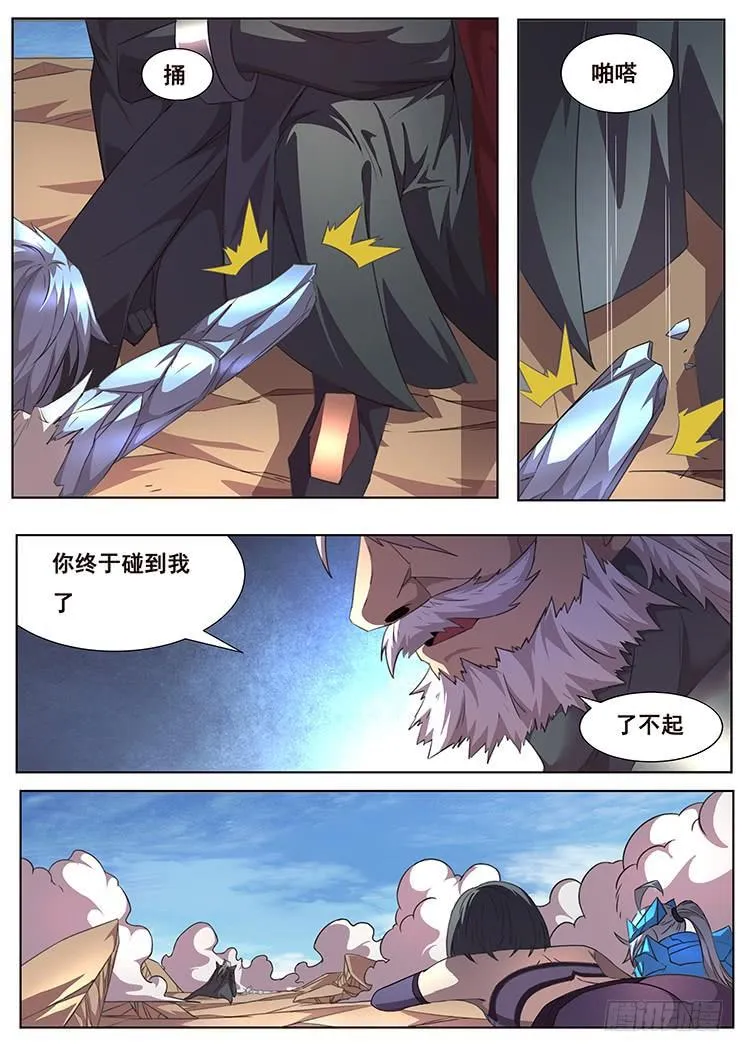 296话 雷霆一击 第10页