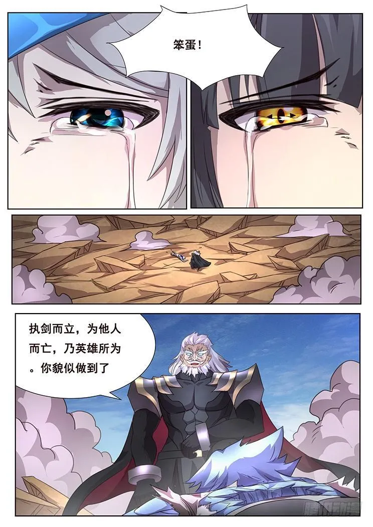 296话 雷霆一击 第12页