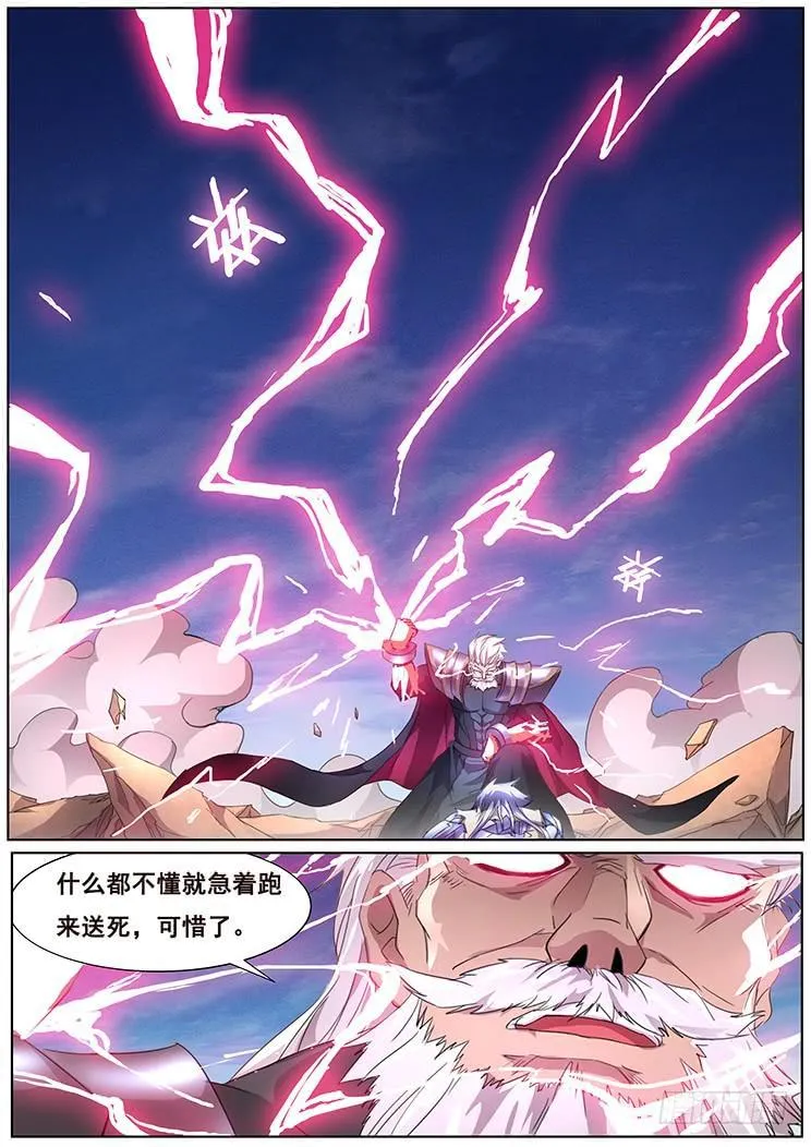296话 雷霆一击 第15页