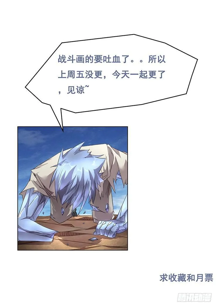 296话 雷霆一击 第19页