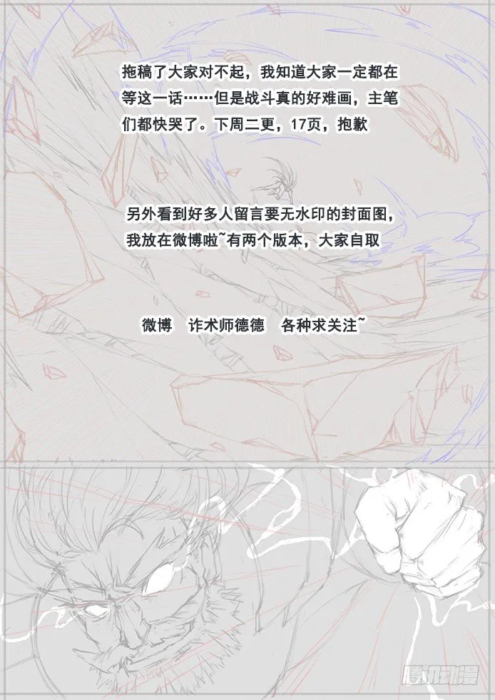 拖稿了对不起~ 第1页