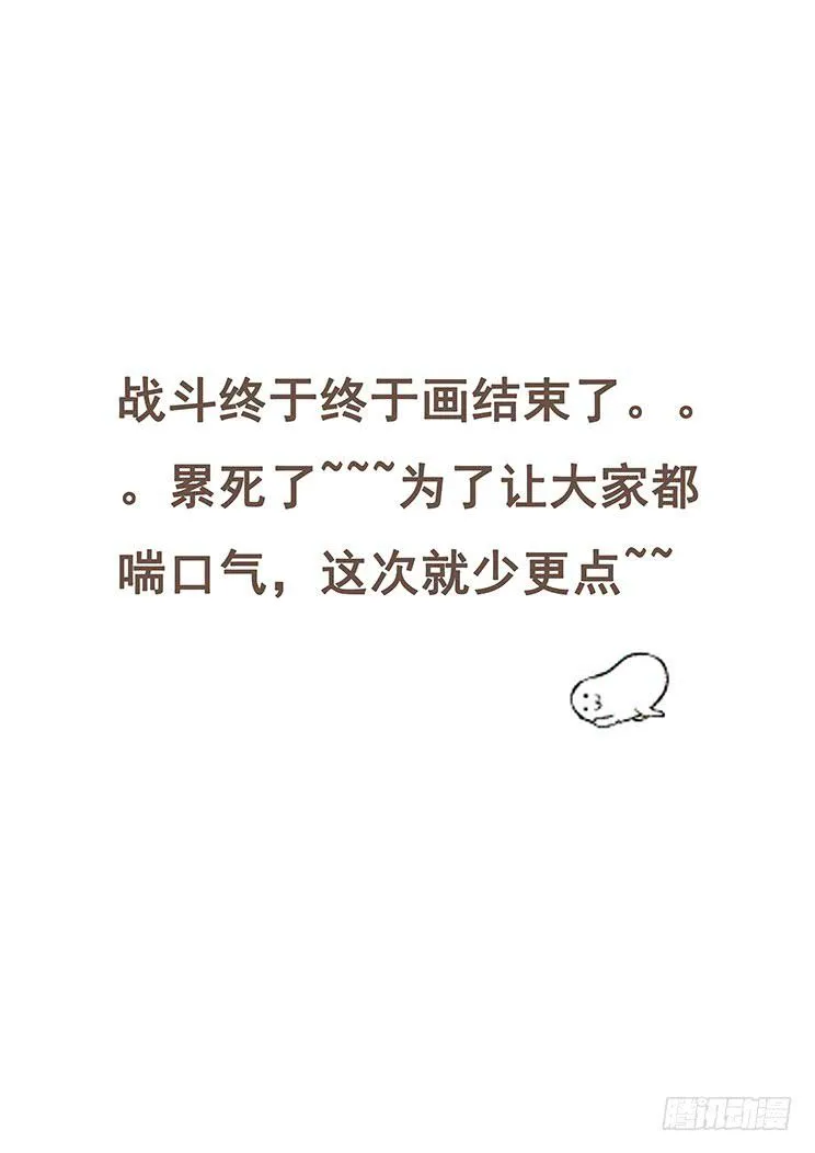 297话 碎成渣 第10页