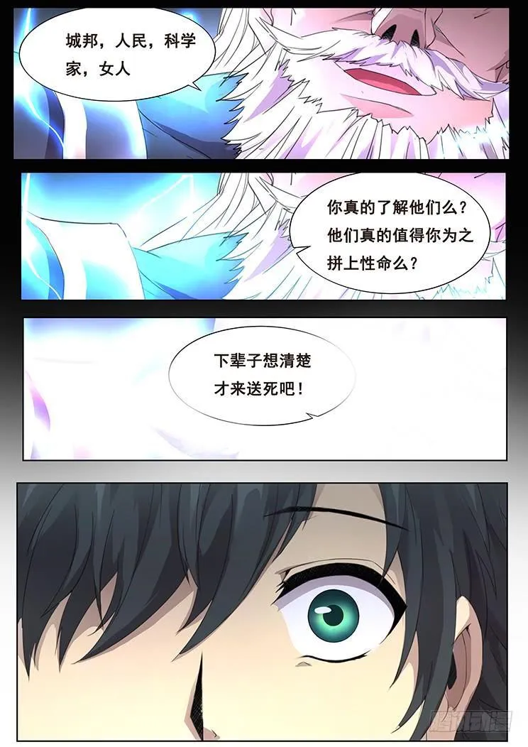 299话 看不透 第2页