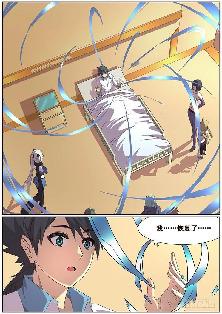 299话 看不透 第6页
