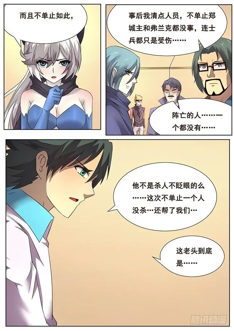 299话 看不透 第9页