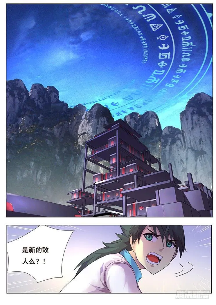 299话 看不透 第11页