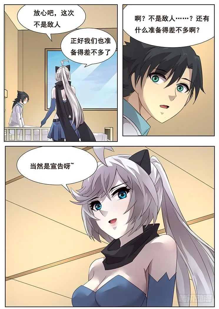 299话 看不透 第12页
