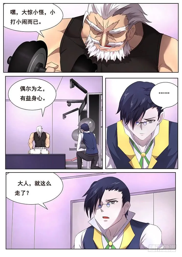 298话 放过 第2页