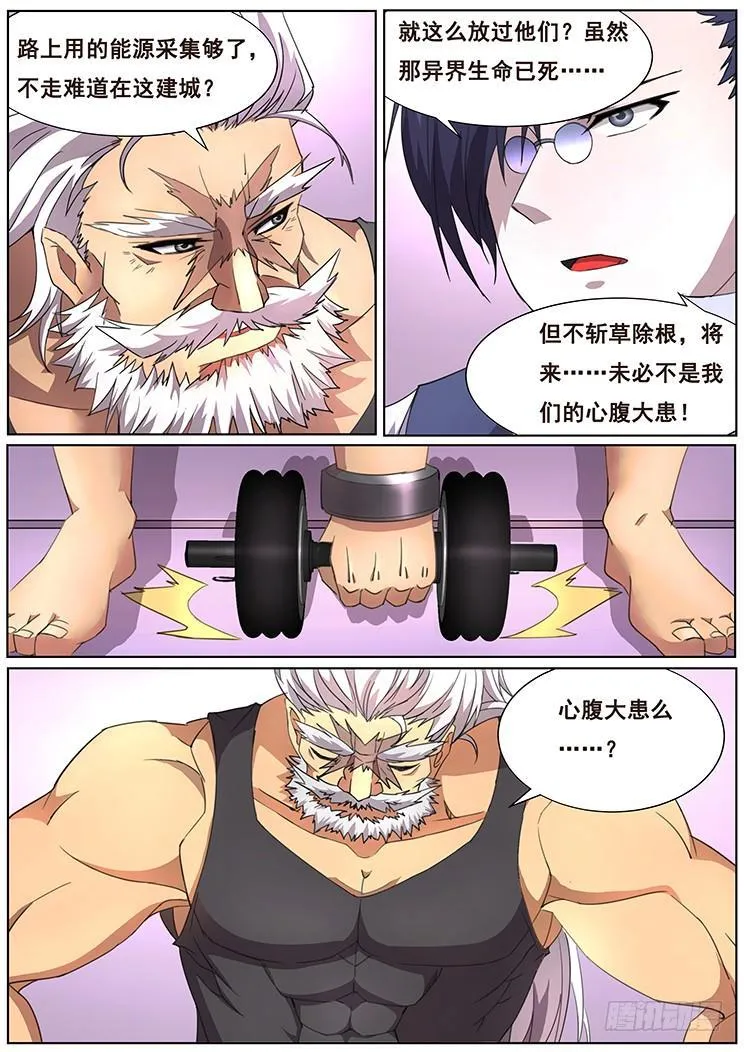 298话 放过 第3页
