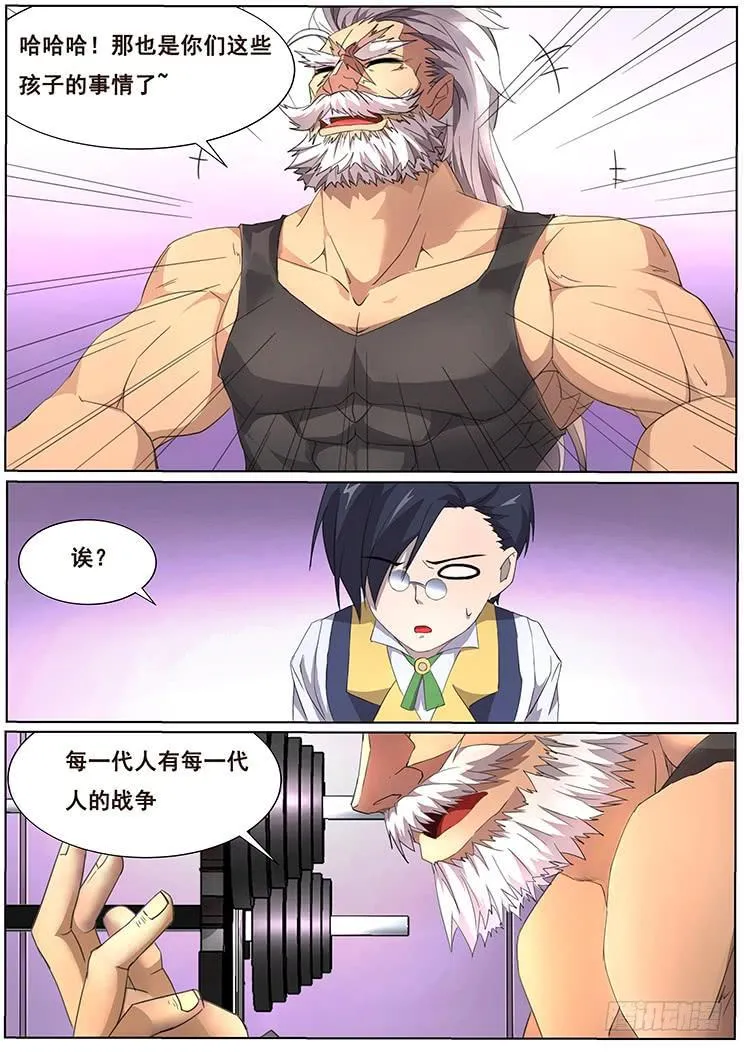 298话 放过 第4页