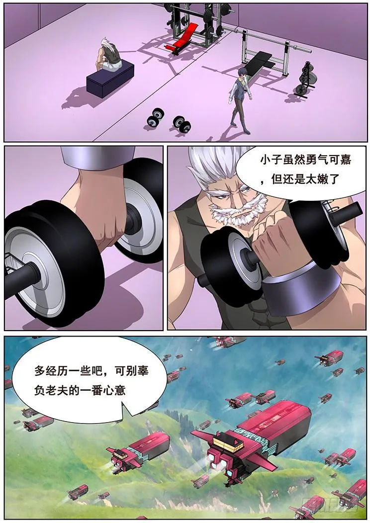 298话 放过 第6页