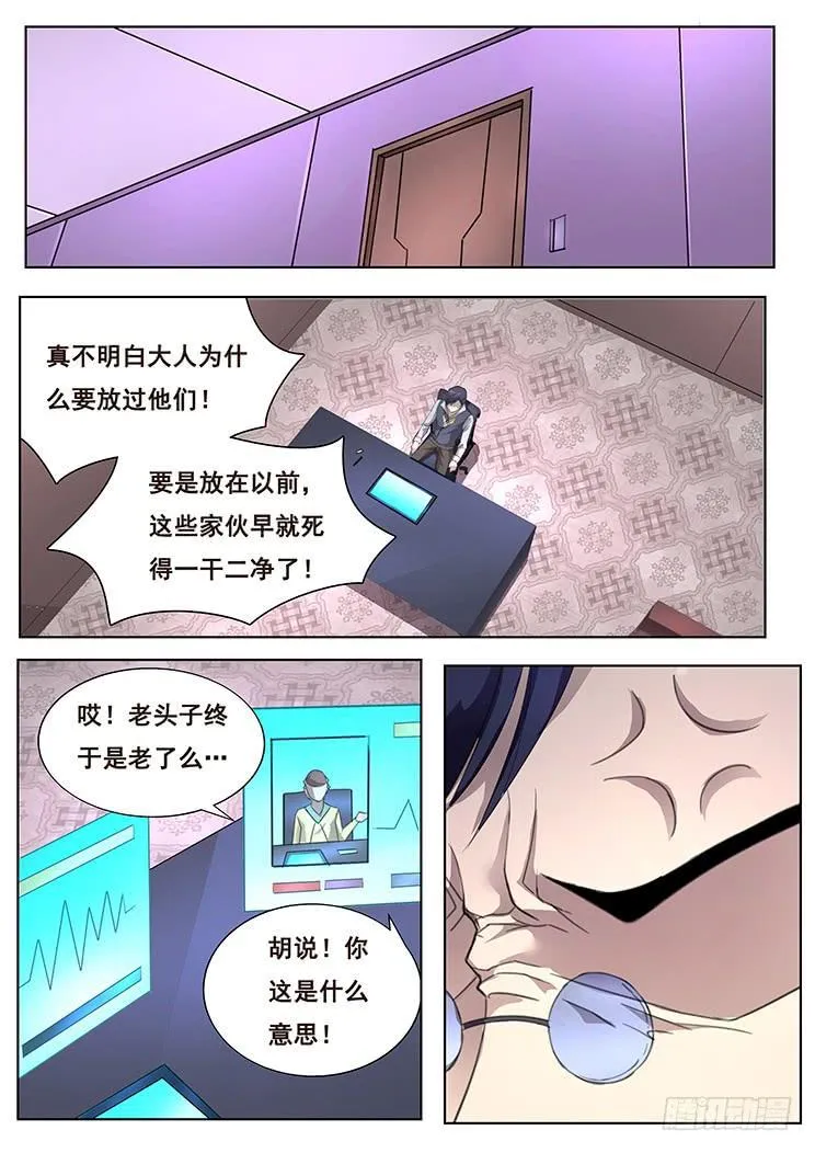298话 放过 第7页