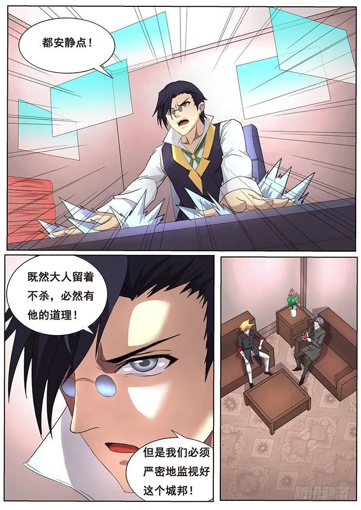 298话 放过 第8页