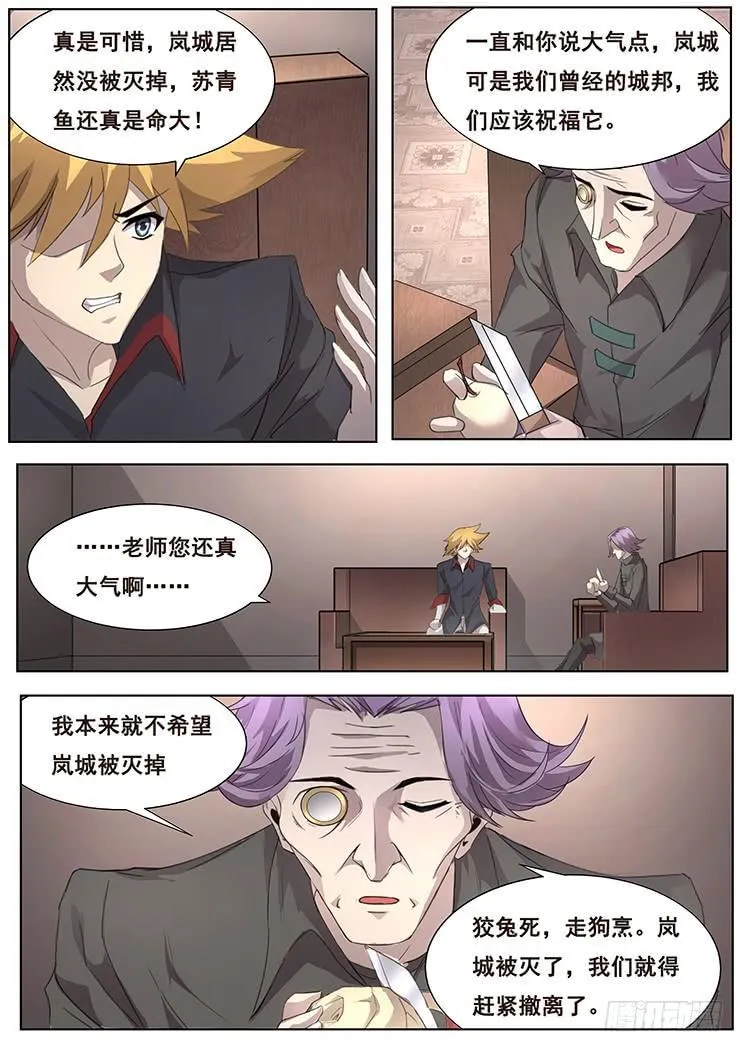 298话 放过 第9页