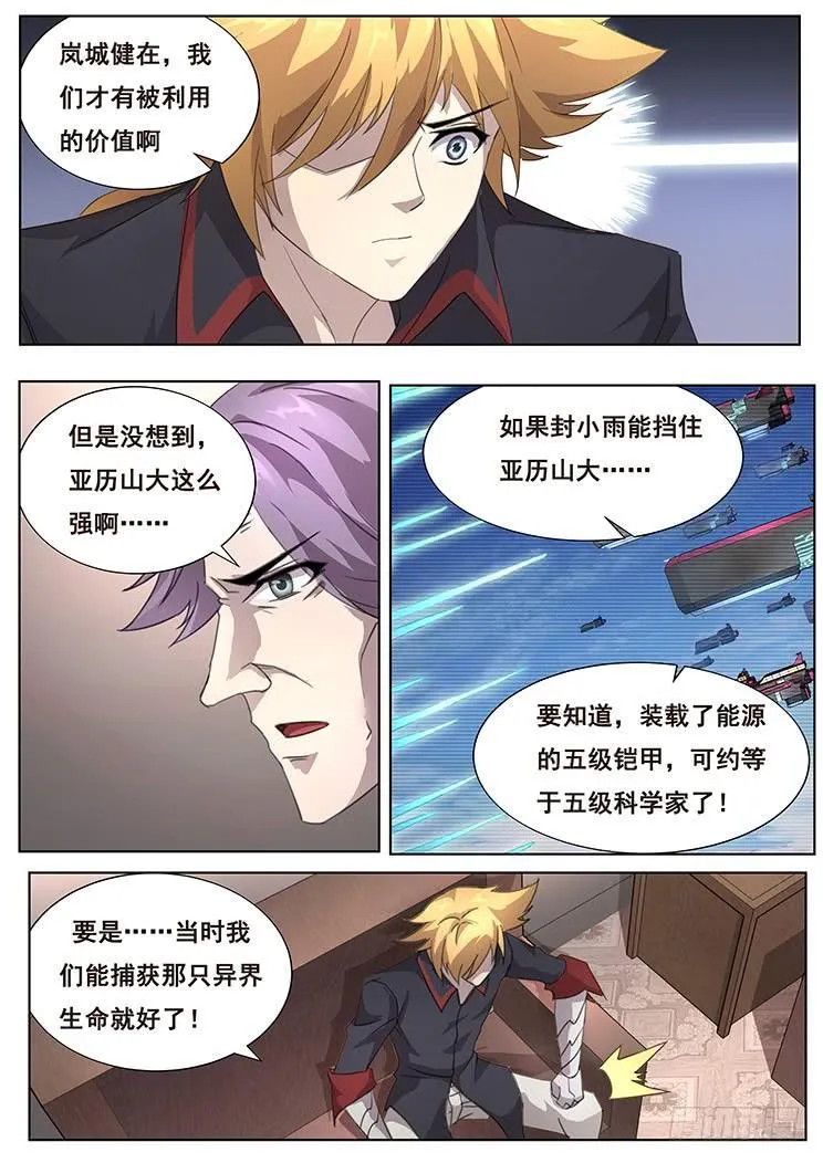 298话 放过 第10页