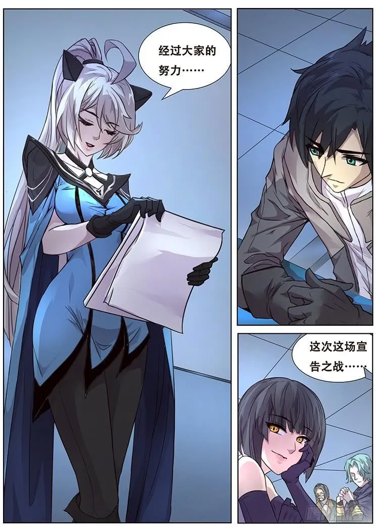 301大获全胜后的会合 第2页