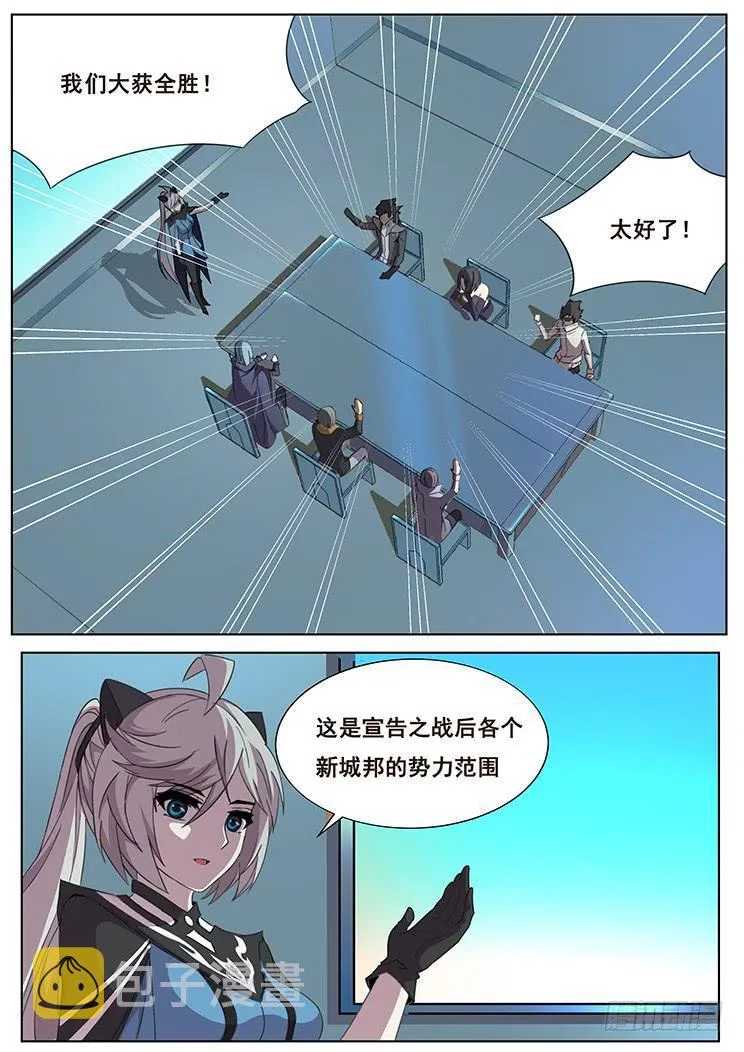 301大获全胜后的会合 第3页