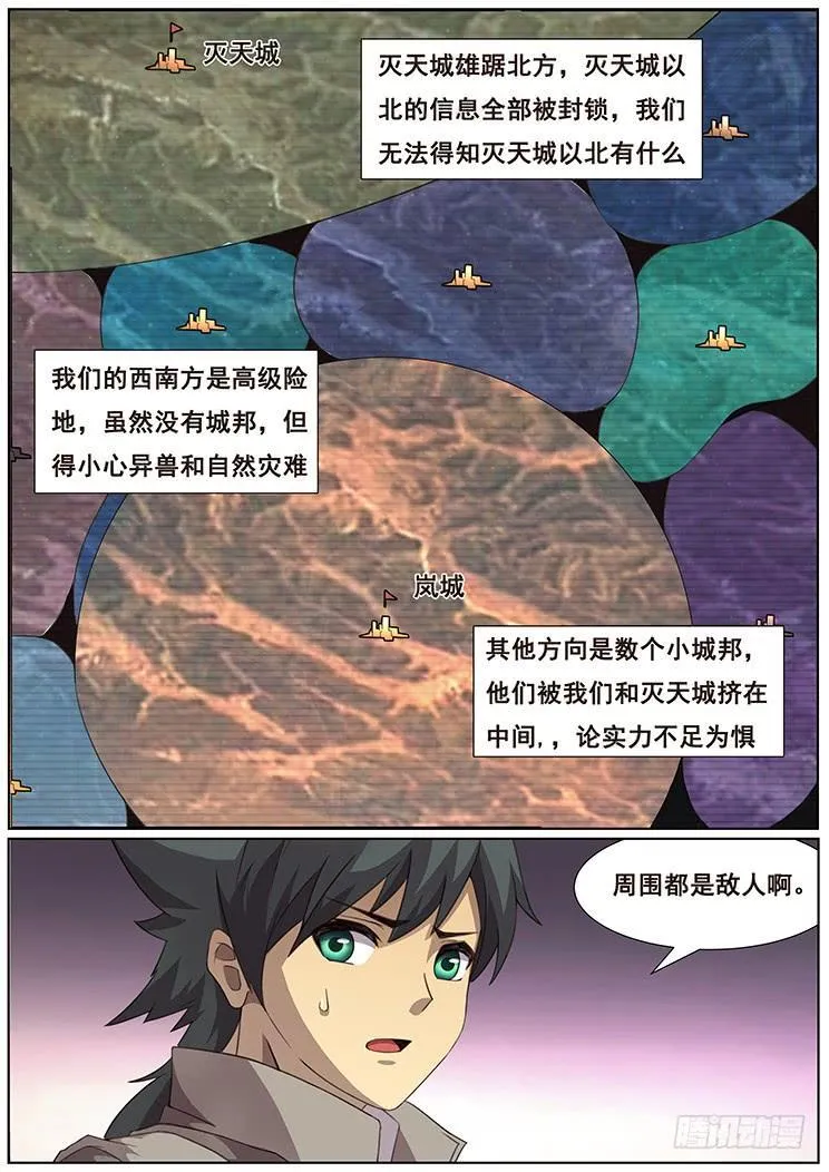 301大获全胜后的会合 第4页