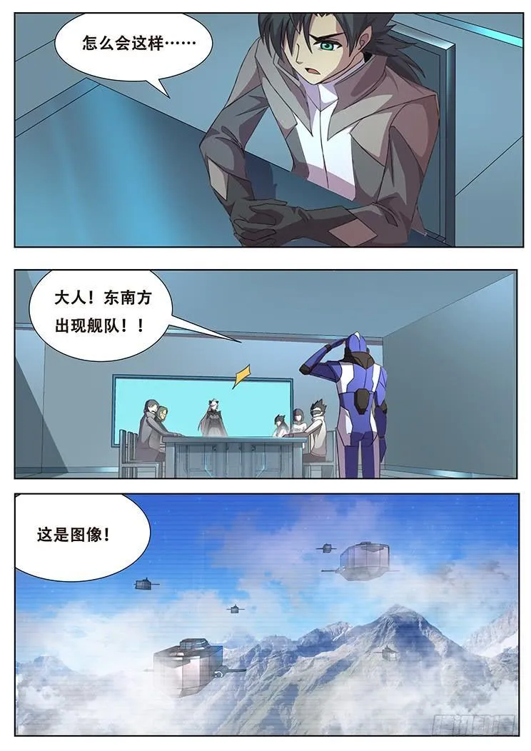 301大获全胜后的会合 第9页
