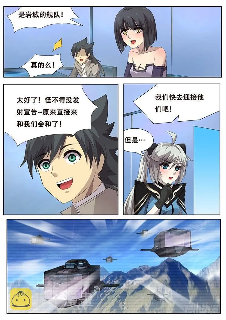 301大获全胜后的会合 第10页