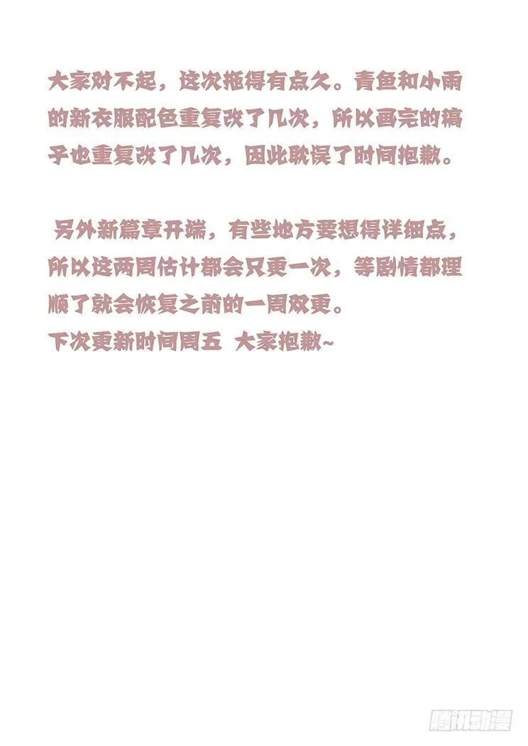 301大获全胜后的会合 第19页