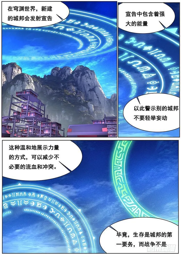 300 发射宣告 第1页