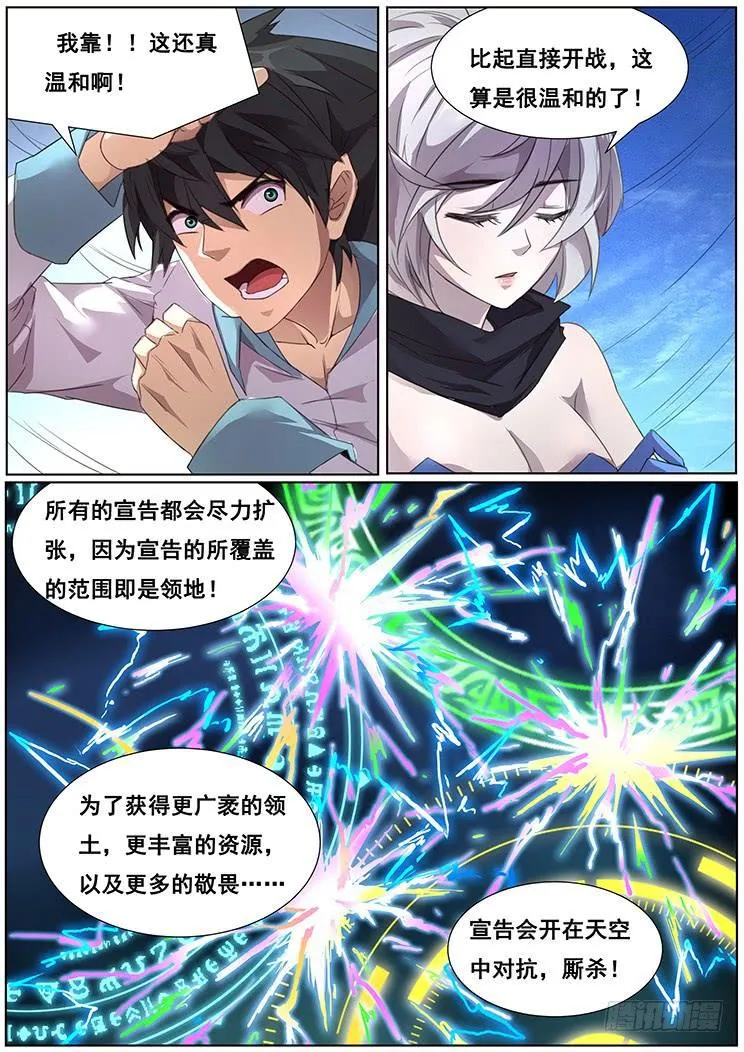 300 发射宣告 第4页