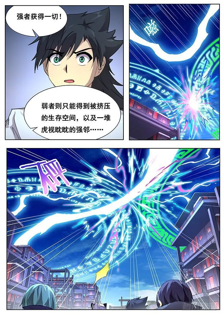 300 发射宣告 第5页