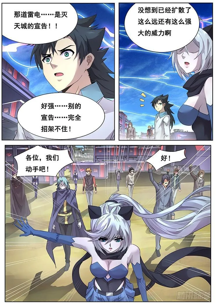 300 发射宣告 第7页