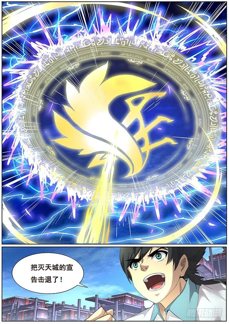 300 发射宣告 第12页