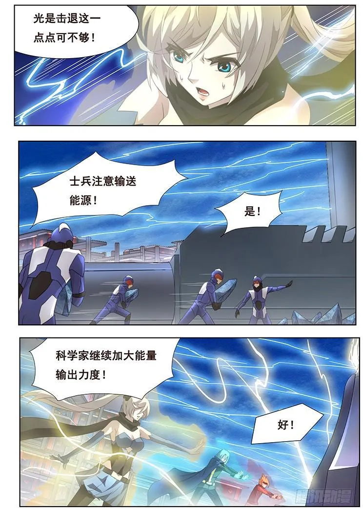 300 发射宣告 第13页