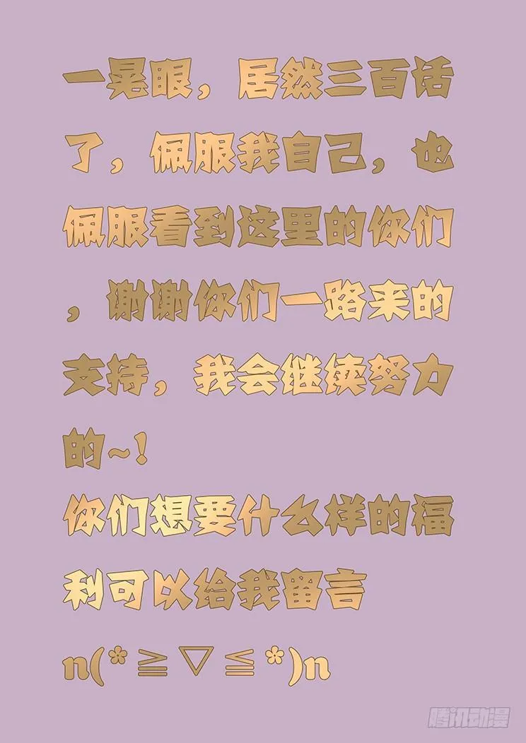 300 发射宣告 第17页