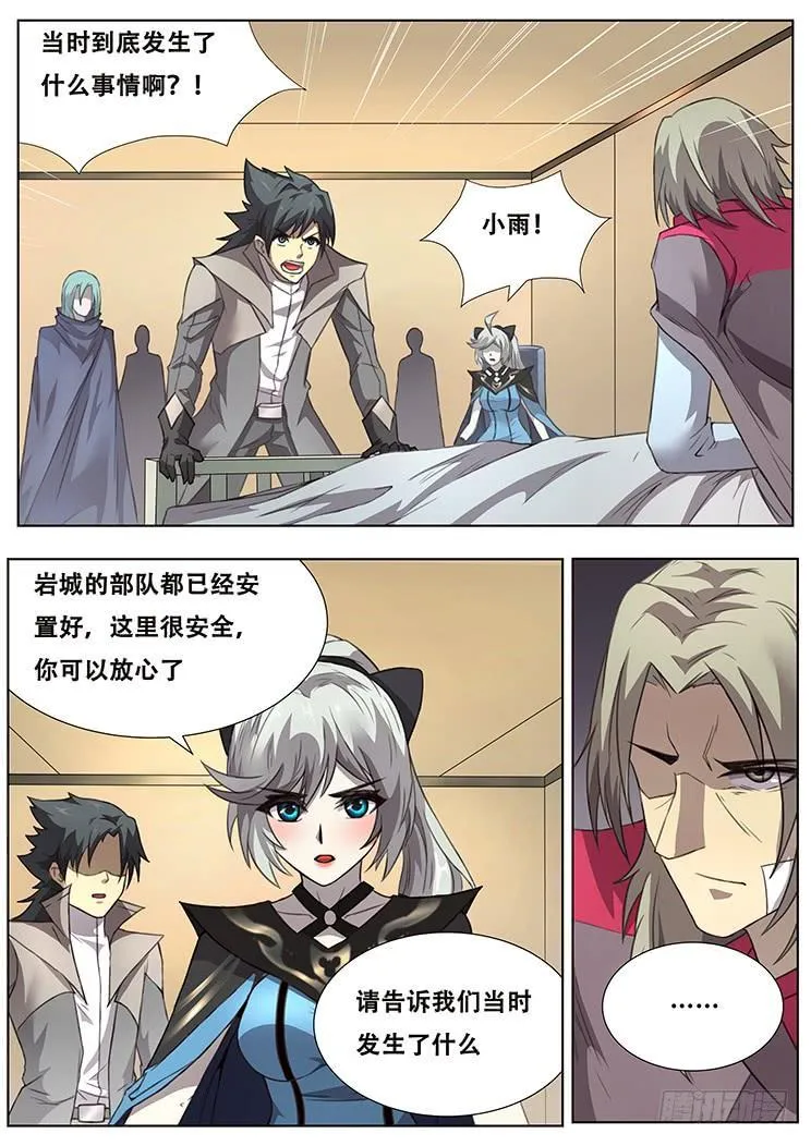 302话 神秘人 第2页