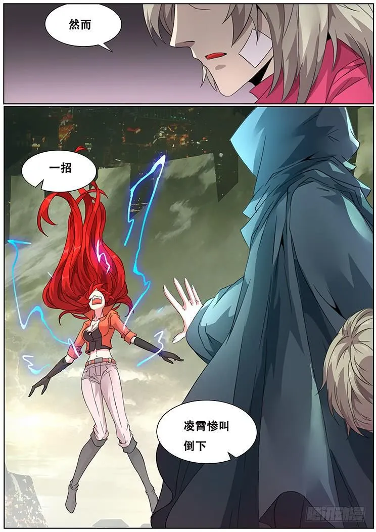 302话 神秘人 第5页