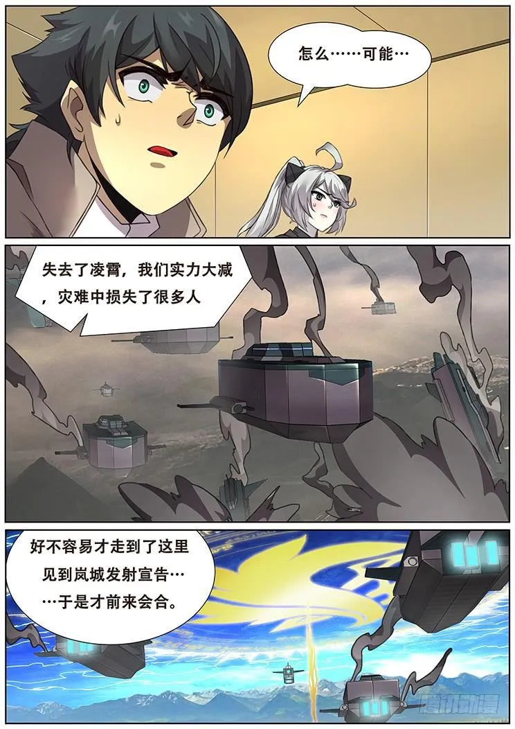302话 神秘人 第6页