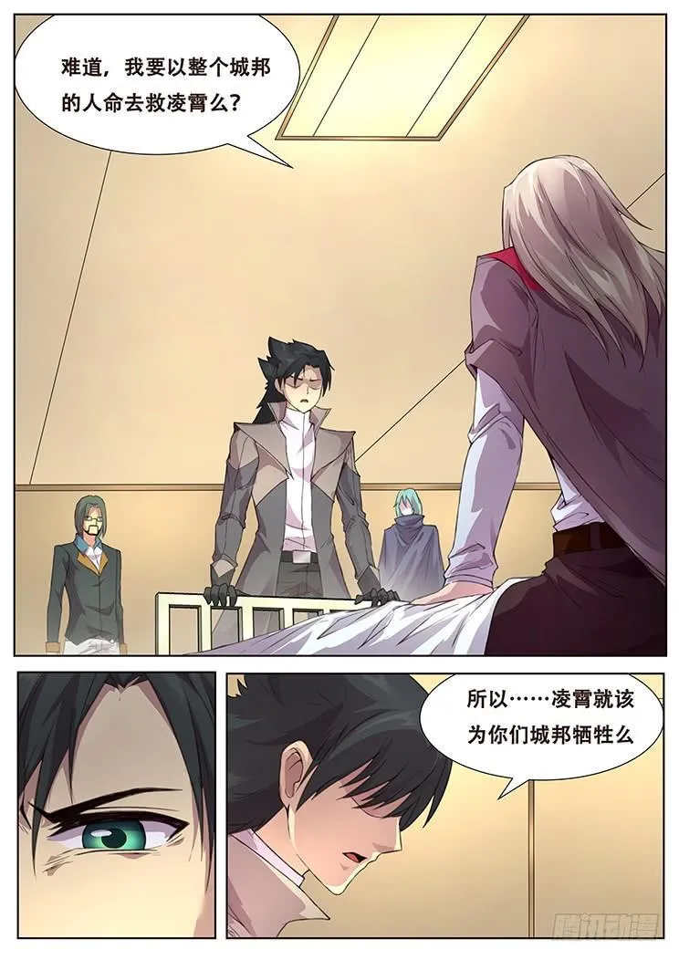302话 神秘人 第10页