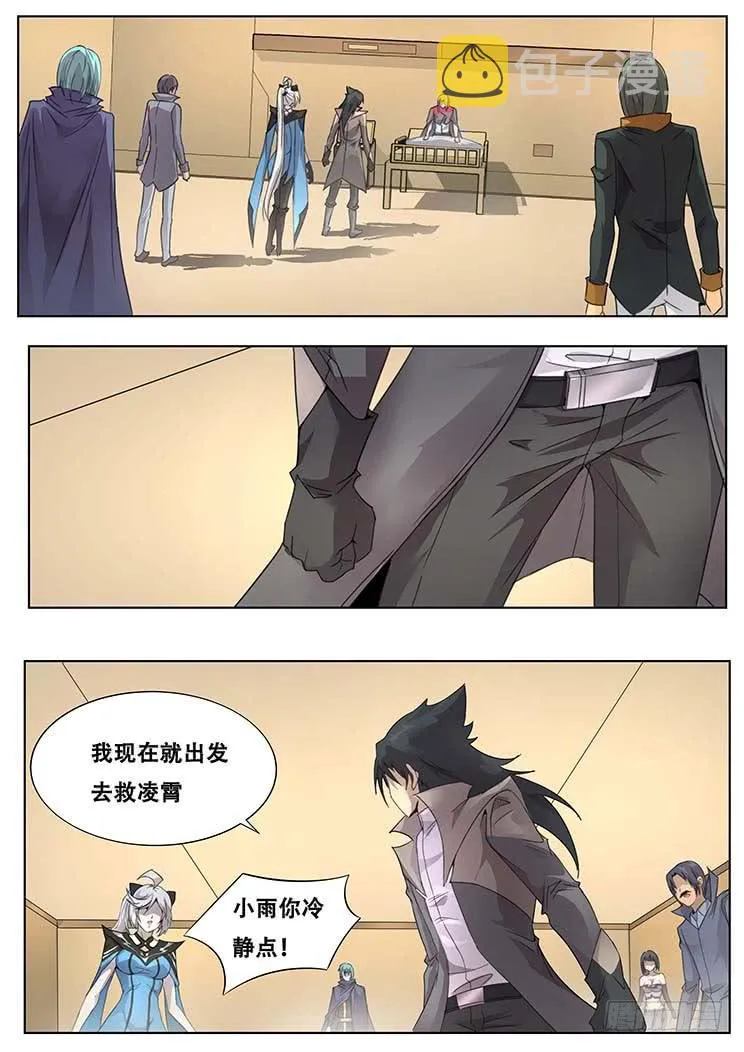 303话 独自前行 第1页