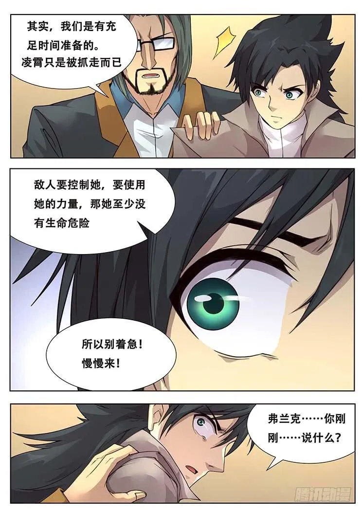 303话 独自前行 第4页