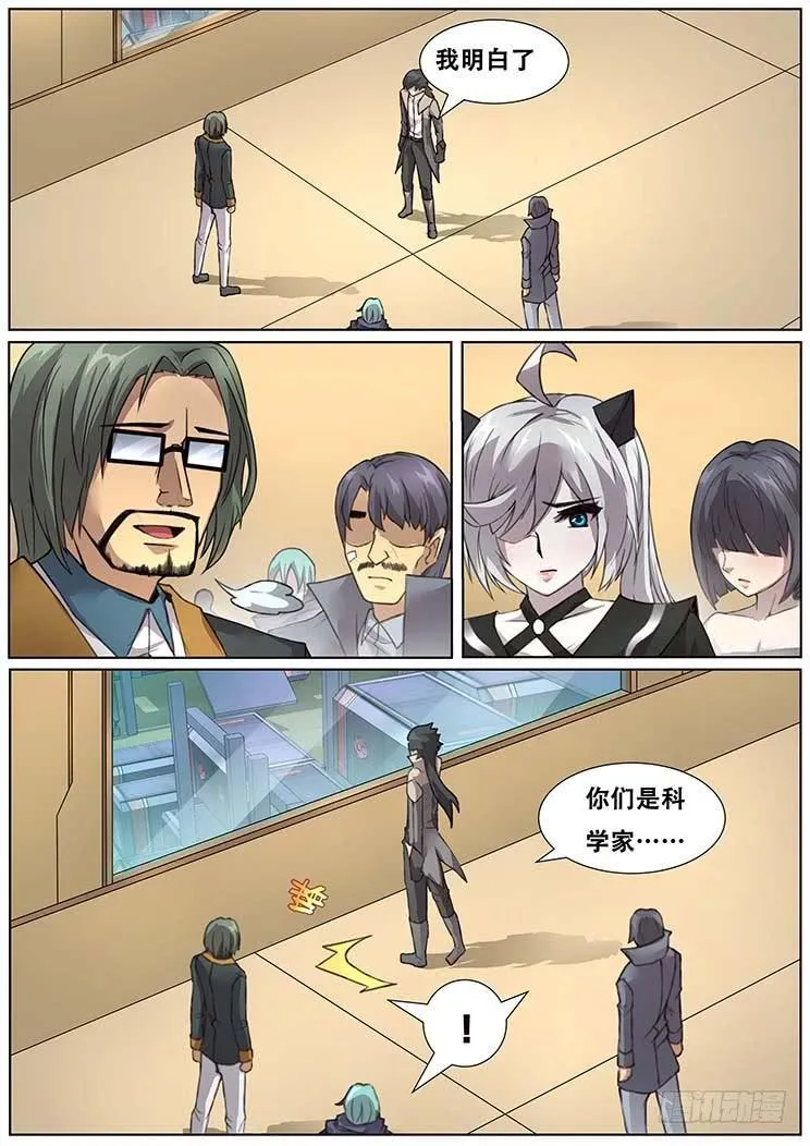 303话 独自前行 第7页