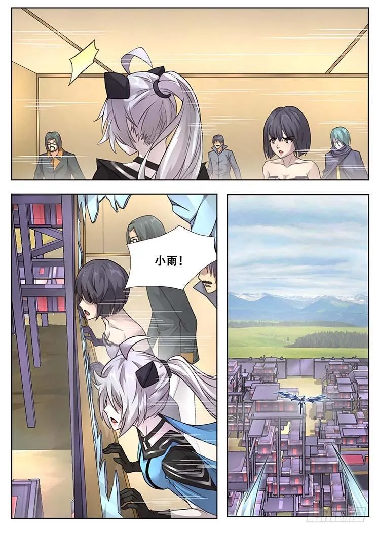 303话 独自前行 第10页