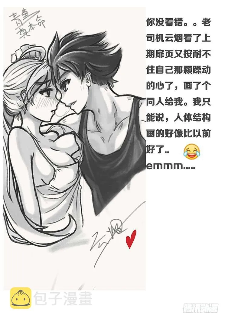 303话 独自前行 第12页