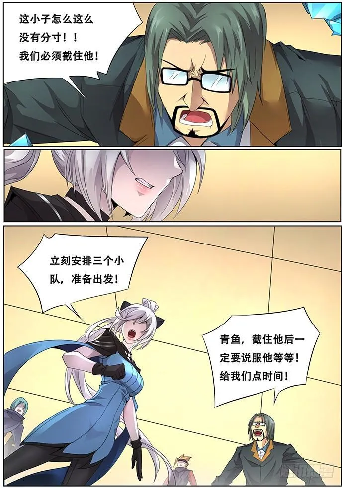 304话 出发 第4页
