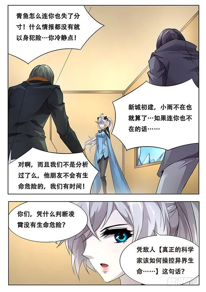 304话 出发 第6页